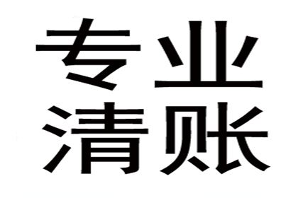 雇佣催收机构追讨债务是否合规？